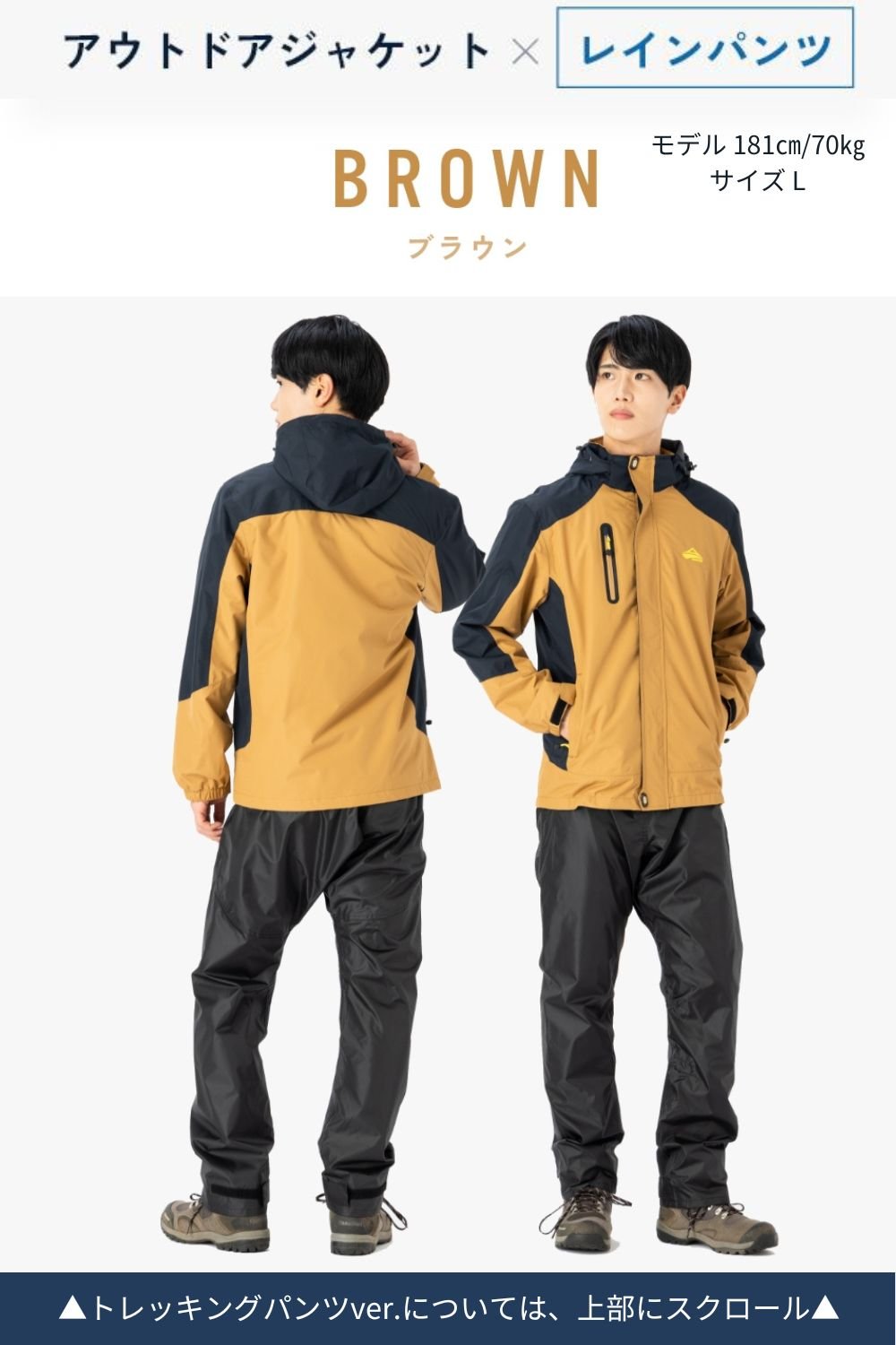 アウトドアウェア上下セット_BE24 - BENQUE - store