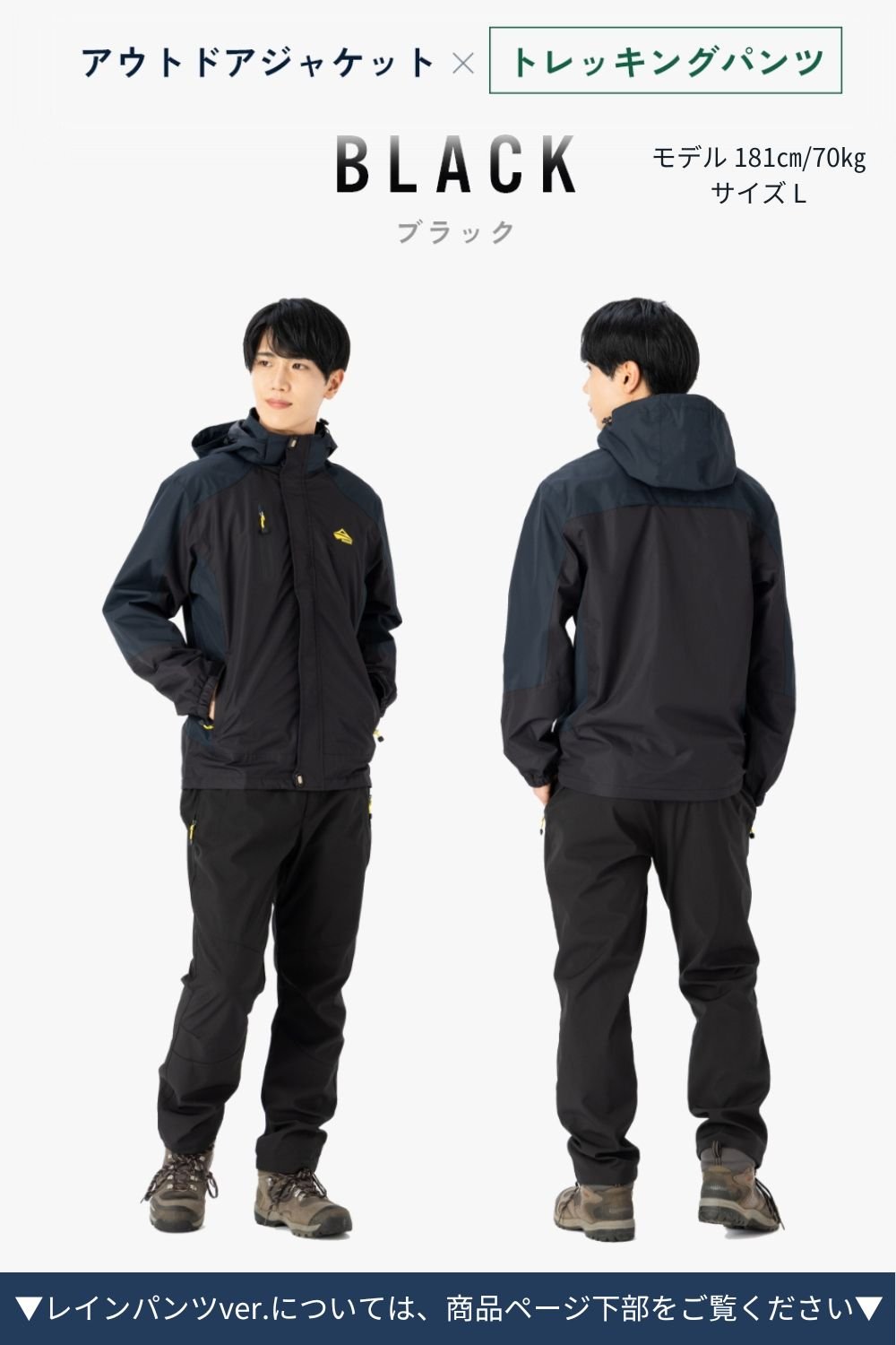 アウトドアウェア上下セット_BE24 - BENQUE - store