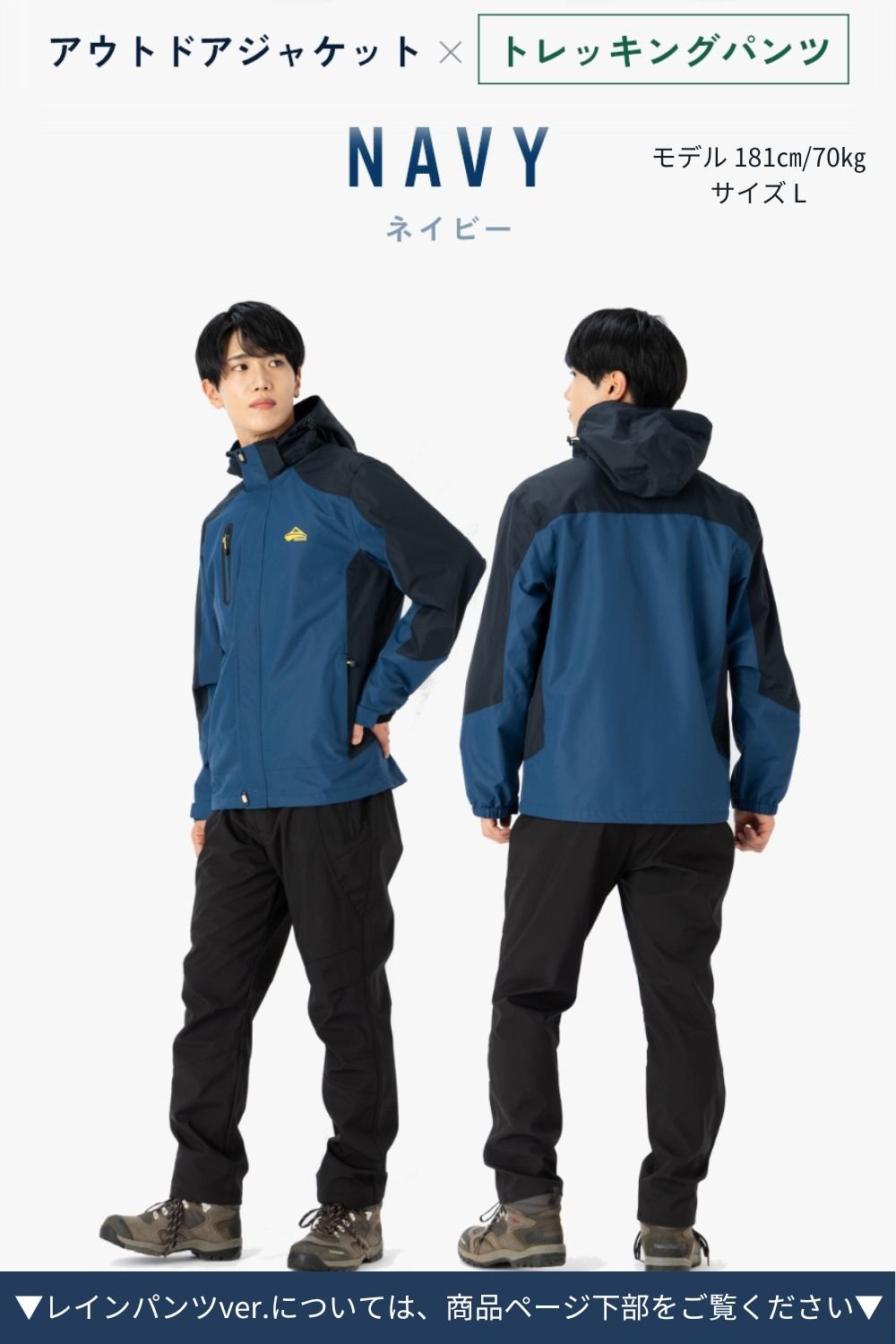 アウトドアウェア上下セット_BE24 - BENQUE - store