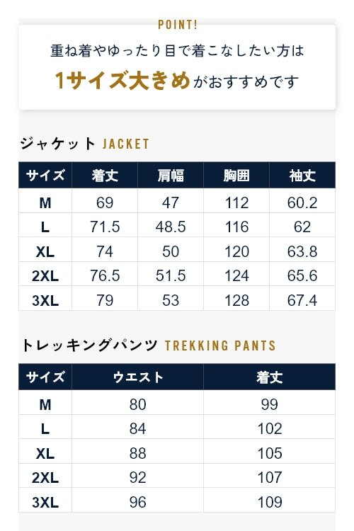 アウトドアウェア上下セット_BE24 - BENQUE - store