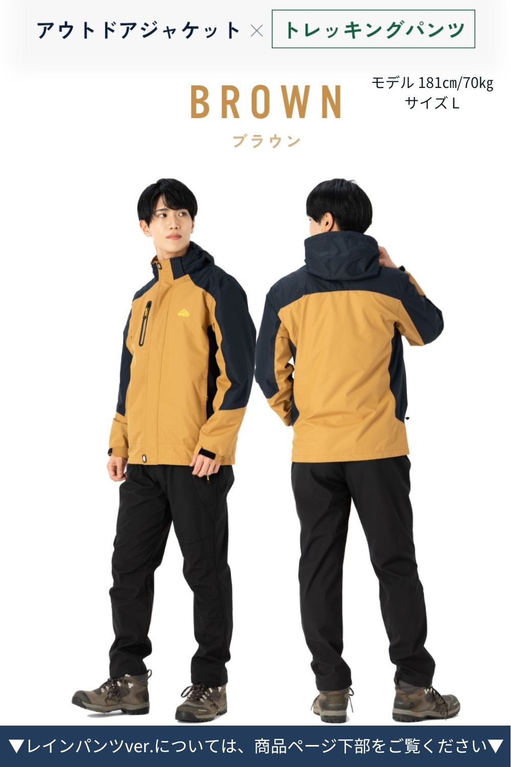 アウトドアウェア上下セット_BE24 - BENQUE - store