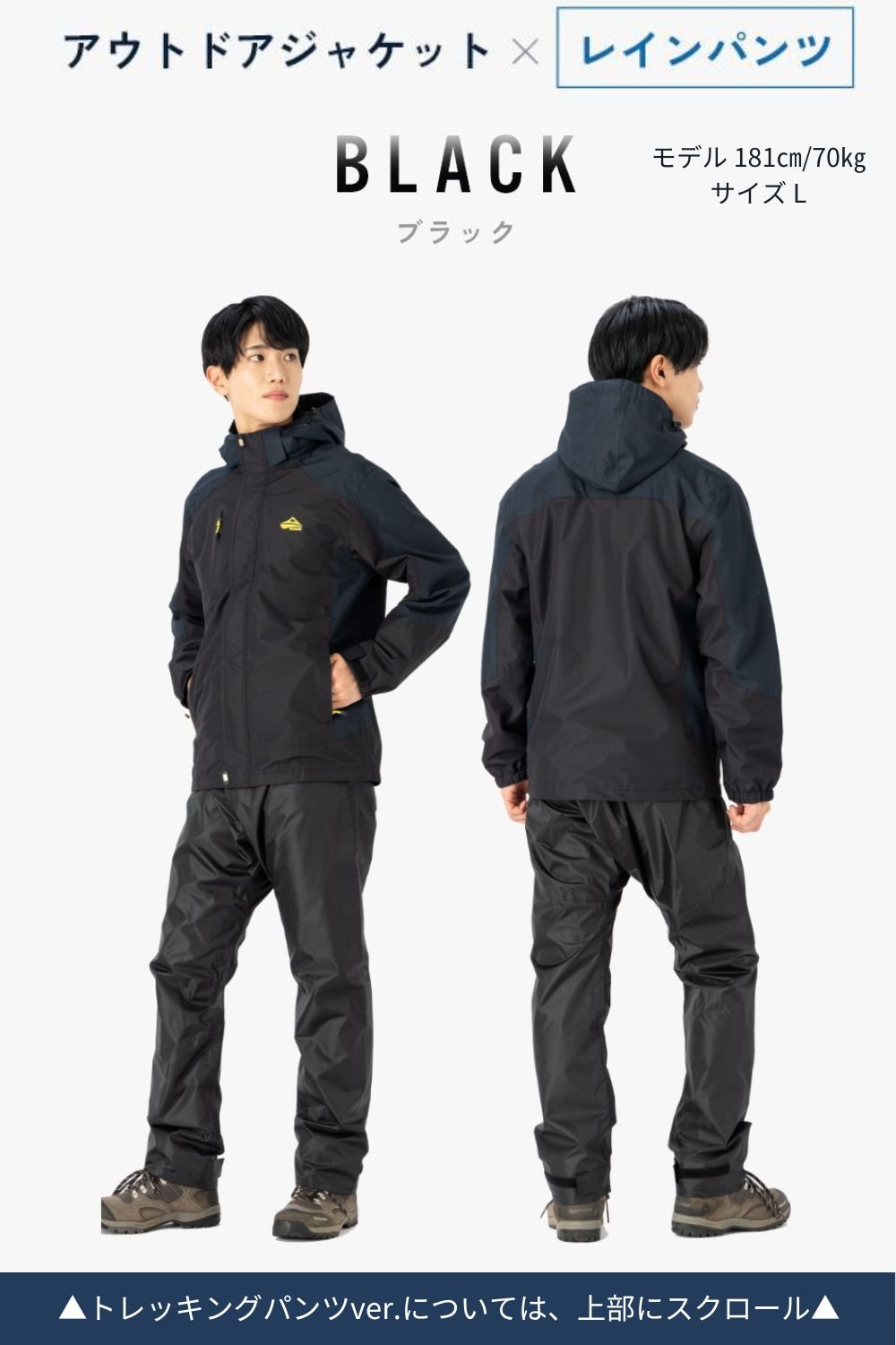 アウトドアウェア上下セット_BE24 - BENQUE - store