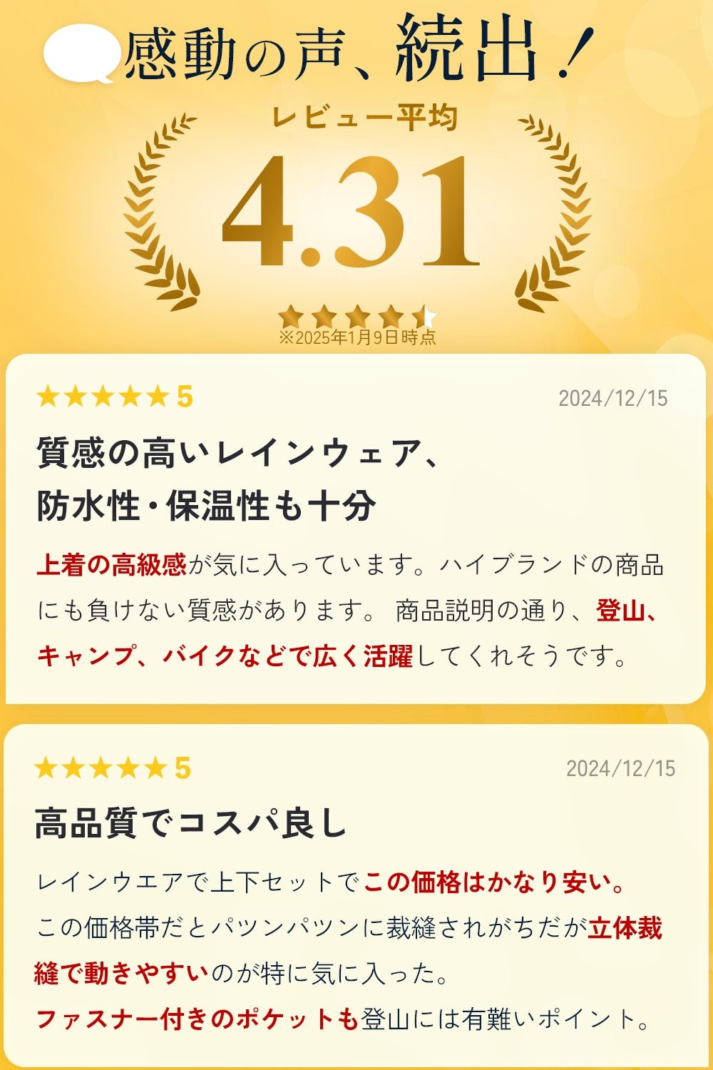 アウトドアウェア上下セット_BE24 - BENQUE - store