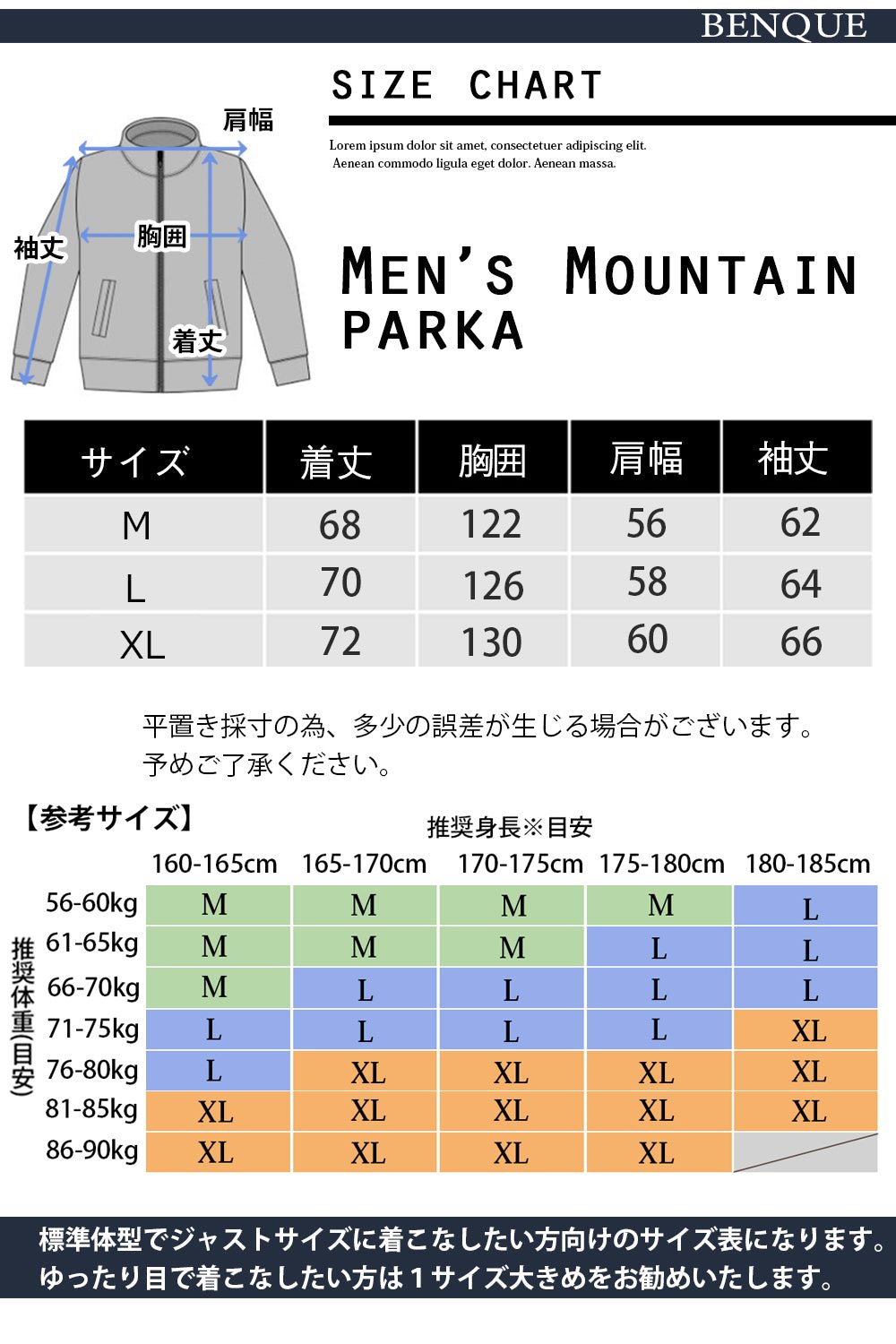 アウトドアジャケット_BE83 - BENQUE - store