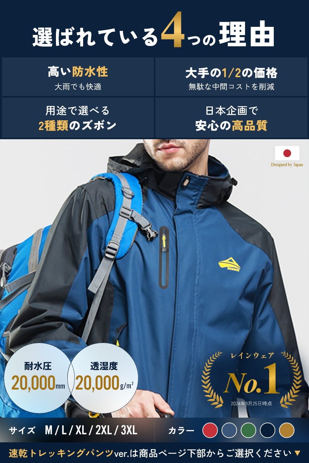 ベンケ] アウトドアジャケット 上下セット レディース 登山 釣り