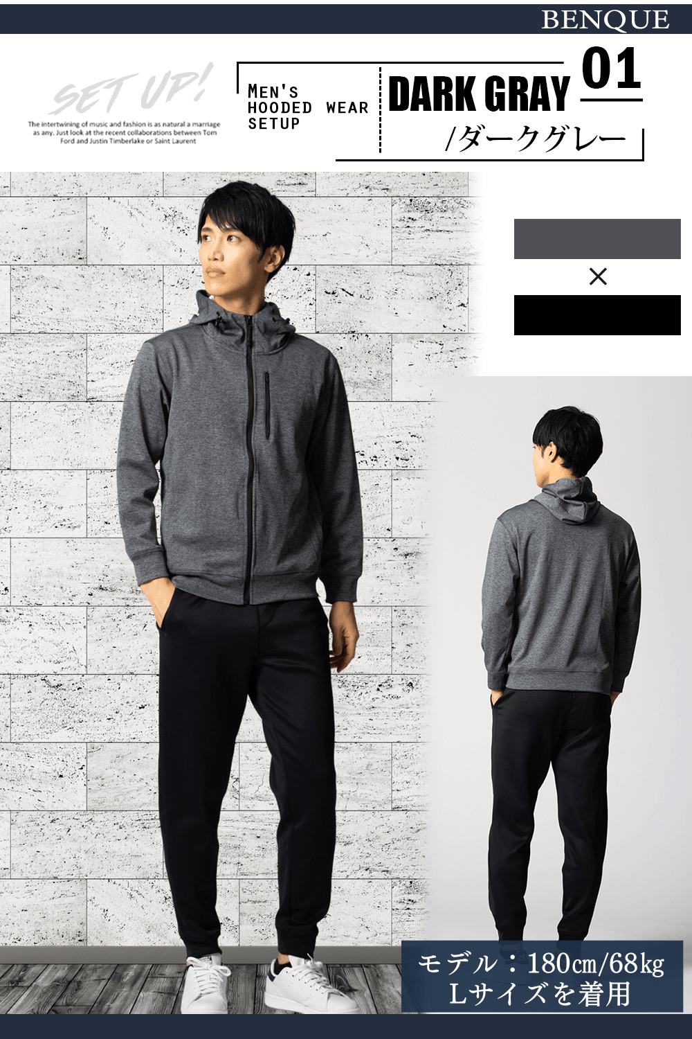 ジャージ上下セット [BE101] - BENQUE - store