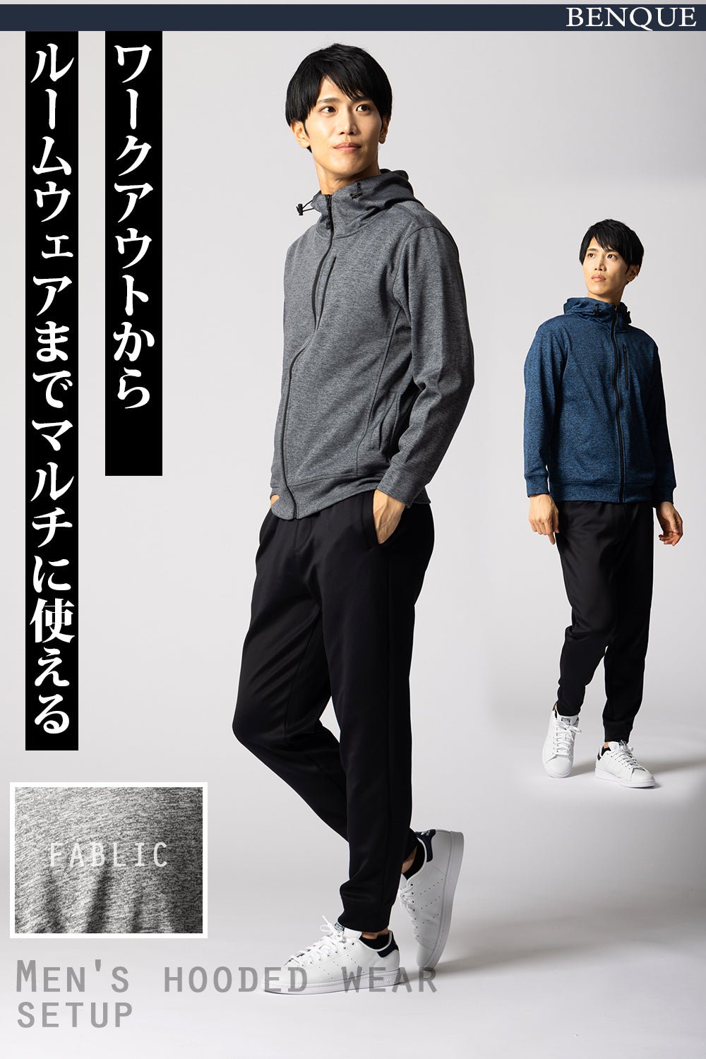 ジャージ上下セット [BE101] - BENQUE - store