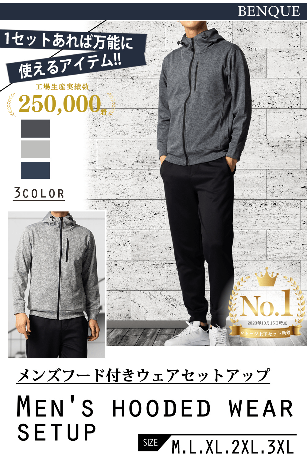ジャージ上下セット [BE101] - BENQUE - store