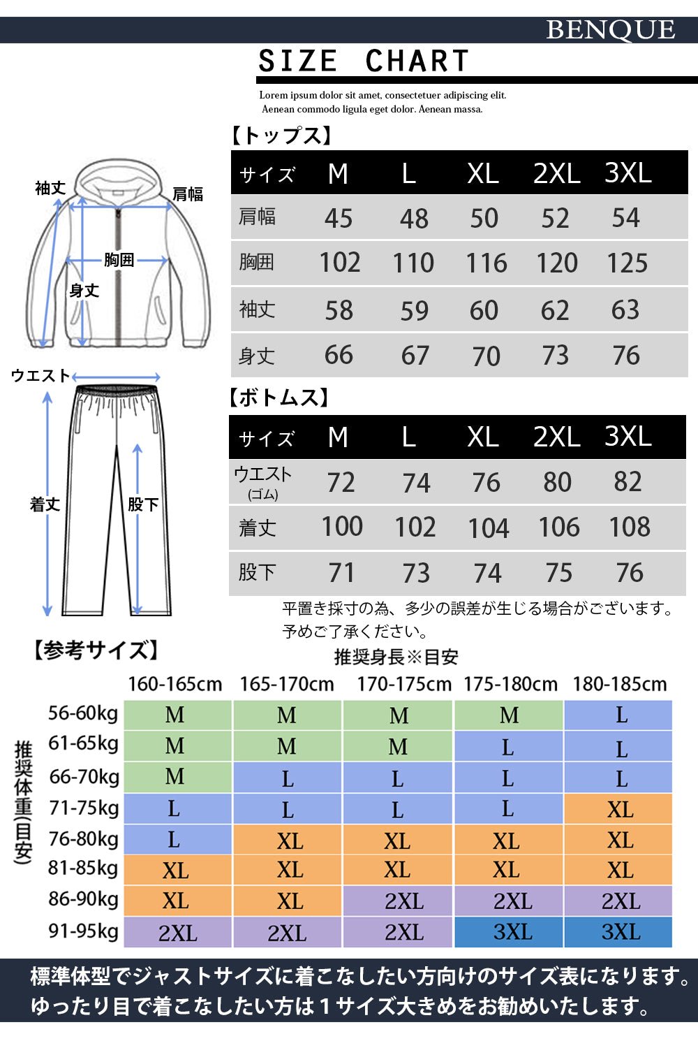 ジャージ上下セット [BE101] - BENQUE - store