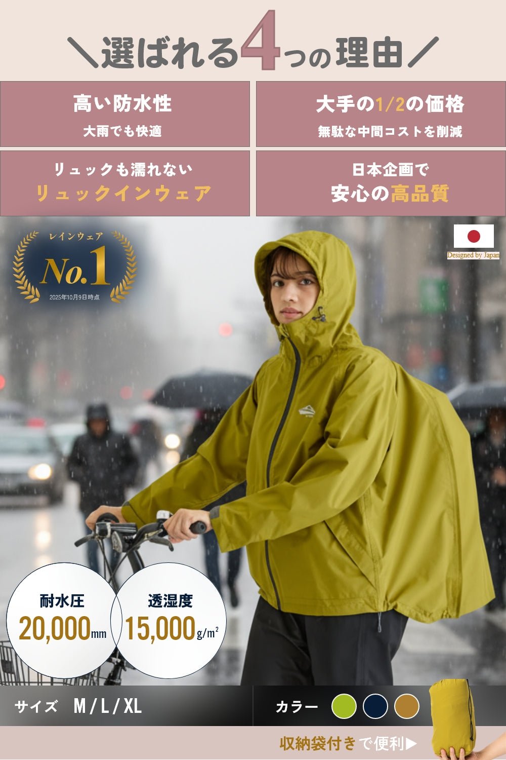リュックインレインウェア レディース 上下セット[BE134] – BENQUE-store