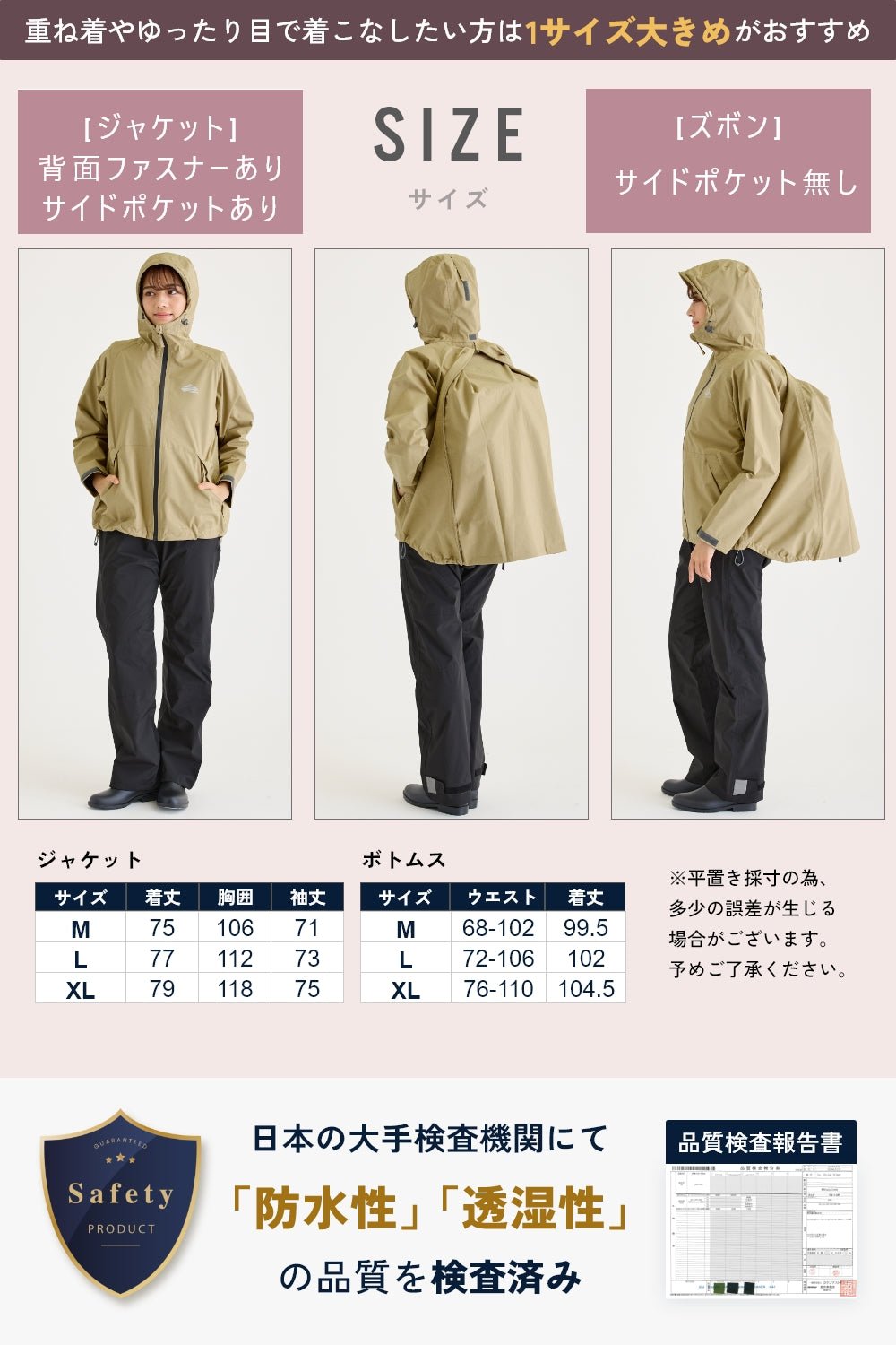 リュックインレインウェア レディース 上下セット[BE134] – BENQUE-store