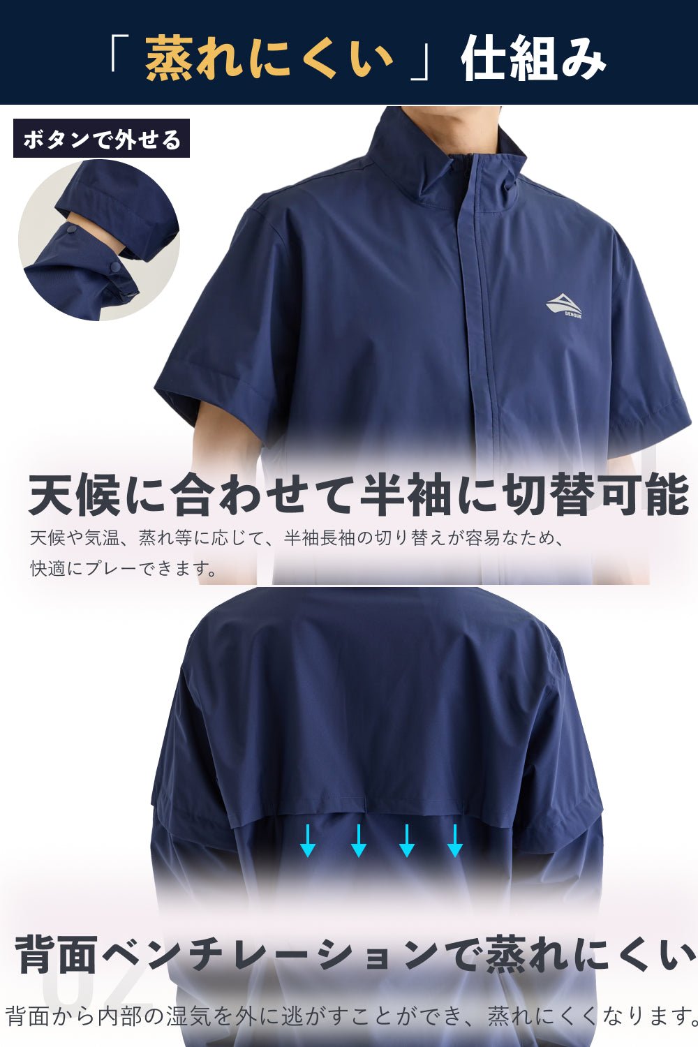 ゴルフ専用レインウェア上下 [BE139] - BENQUE - store