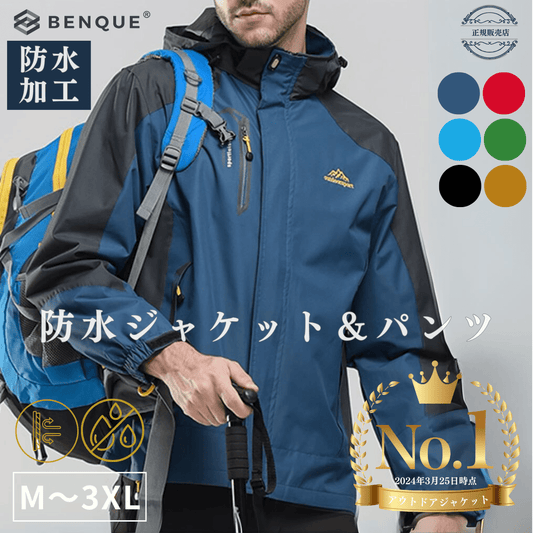 アウトドアウェア上下セット_BE24 - BENQUE - store