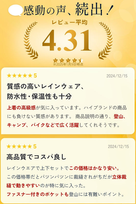 アウトドアウェア上下セット_BE24 - BENQUE - store