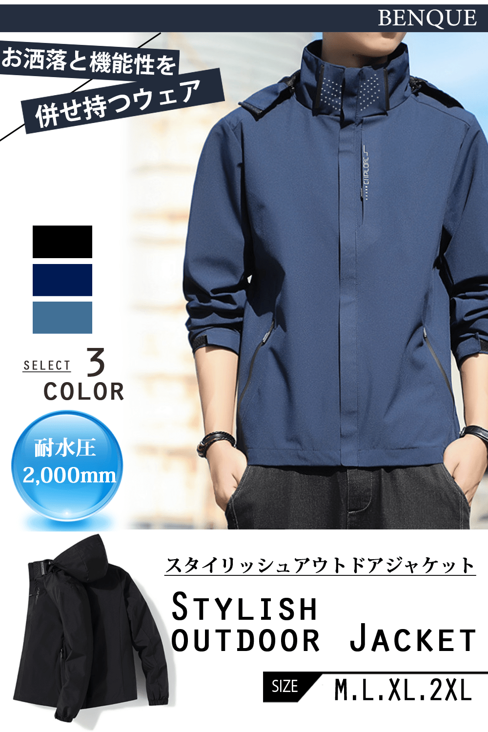 アウトドアジャケット [BE51] - BENQUE - store