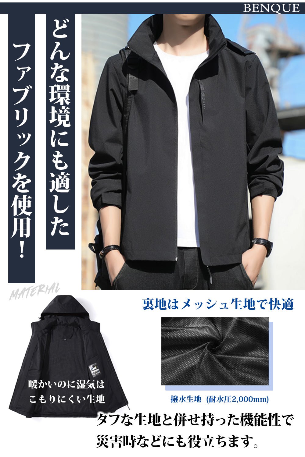 アウトドアジャケット [BE51] - BENQUE - store