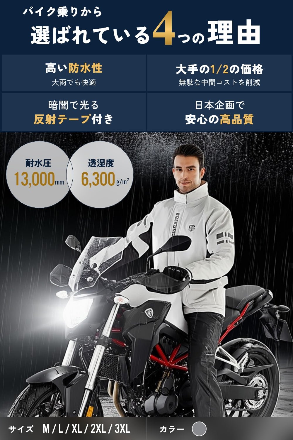 レインスーツ上下セット_BE70 - BENQUE - store